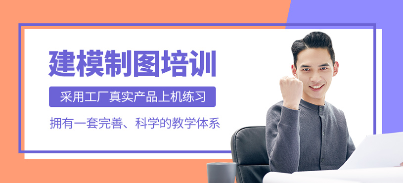 建模制圖培訓(xùn)