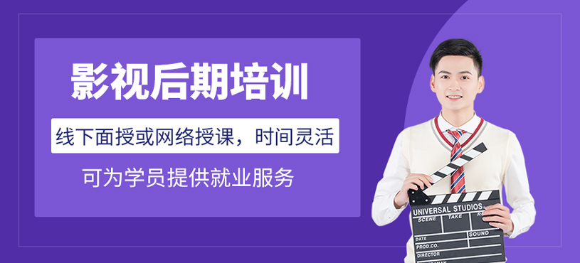 影視后期培訓(xùn)