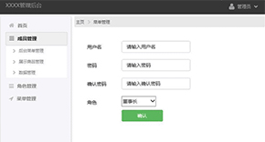 企業(yè)網(wǎng)站后臺
