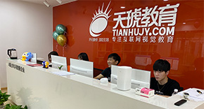 前臺(tái)