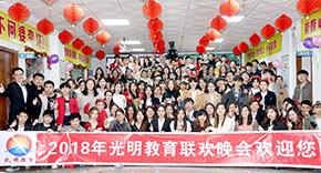 聯(lián)歡晚會