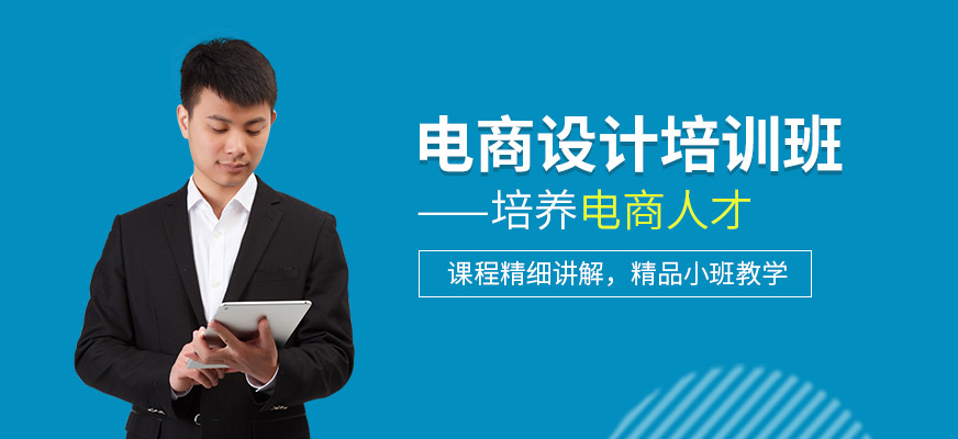 布偶教育電商設(shè)計(jì)培訓(xùn)