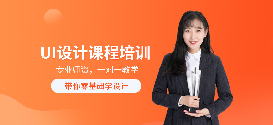 深圳學習ui設計