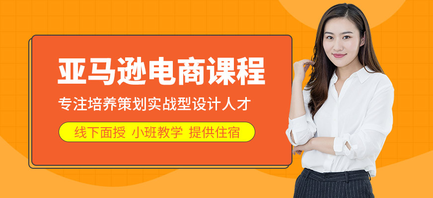 跨境電商培訓(xùn)