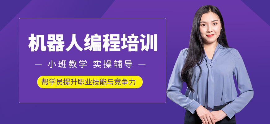 工業(yè)機器人編程