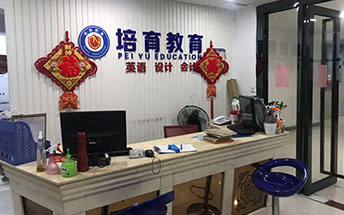 前臺環(huán)境