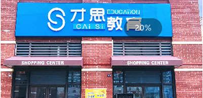 門面環(huán)境