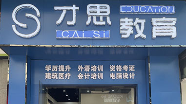 機構(gòu)簡介