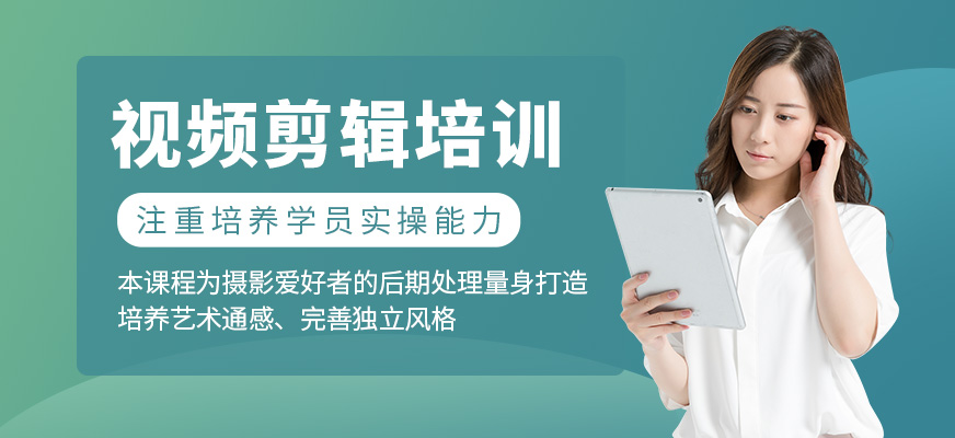 視頻制作培訓(xùn)