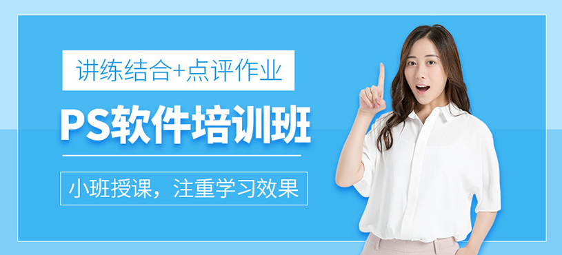 PS軟件班