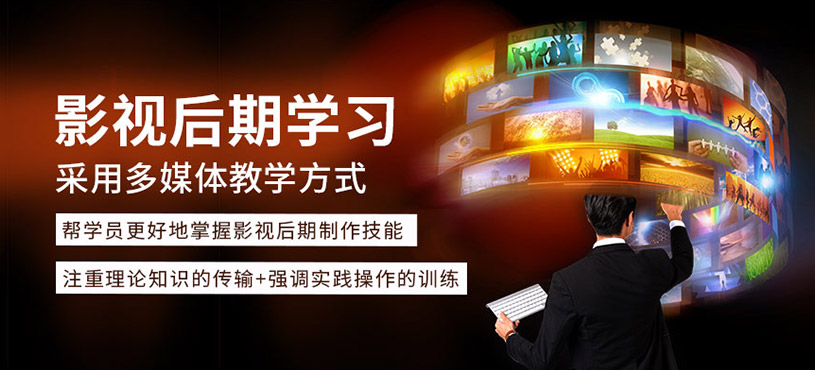 影視后期面授就業(yè)班