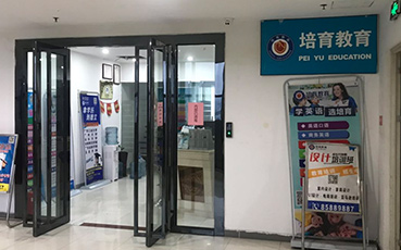 門面
