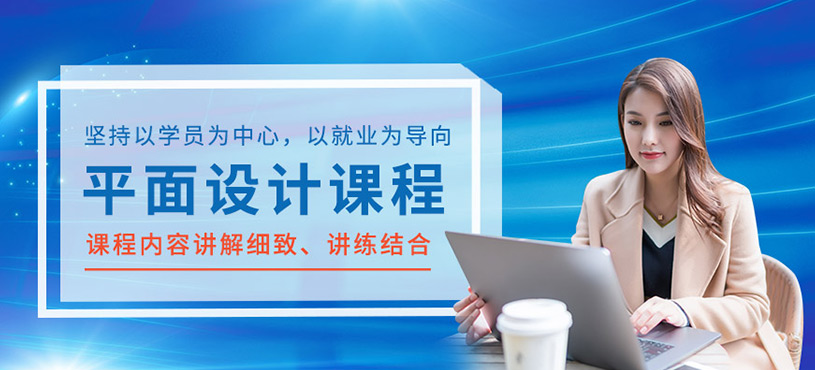 平面設計課程