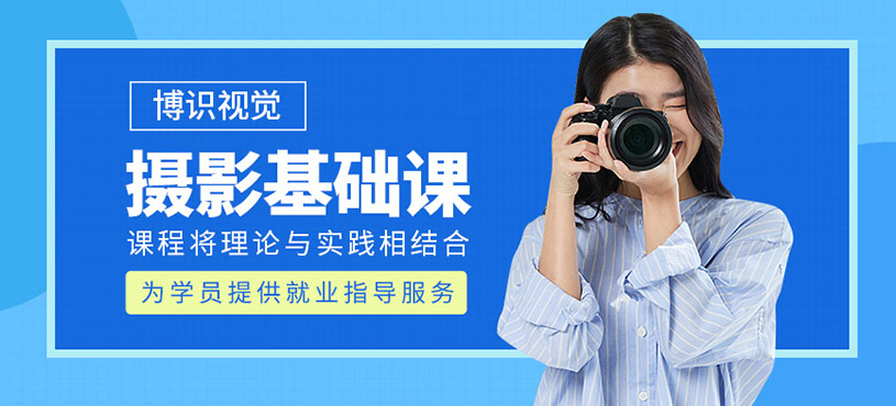 攝影基礎(chǔ)課
