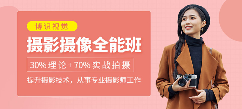 攝影攝像全能精英課