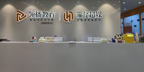 白云校區(qū)前臺(tái)