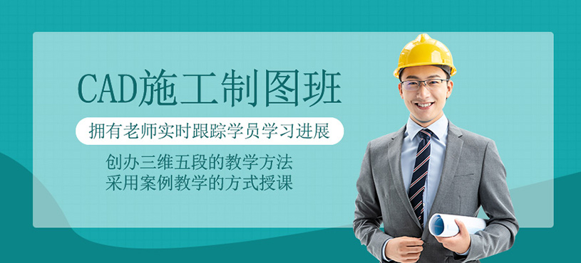 CAD施工制圖培訓(xùn)