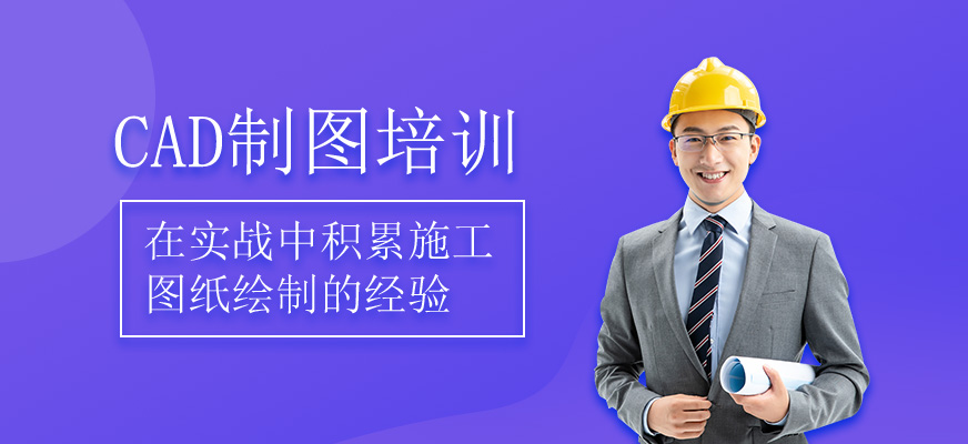CAD制圖培訓(xùn)
