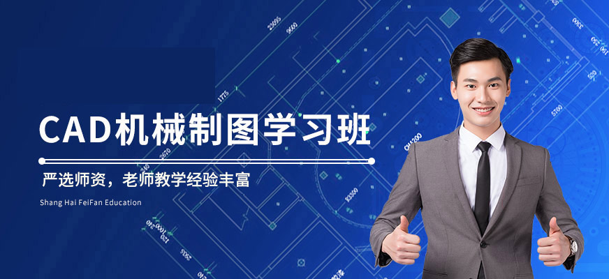貴陽(yáng)cad設(shè)計(jì)學(xué)習(xí)班