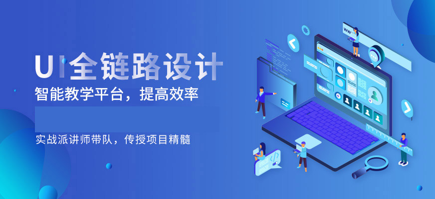 貴陽設(shè)計師培訓(xùn)