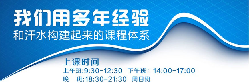 廣州淘慧淘寶美工培訓(xùn)班授課時間