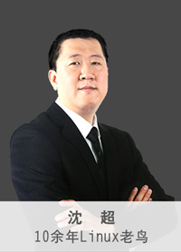 沈超