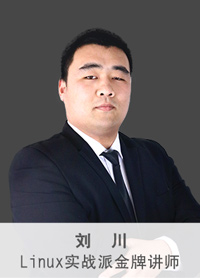 劉川