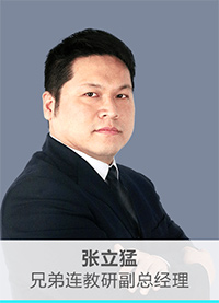 兄弟連大數(shù)據(jù)培訓(xùn)名師張立猛