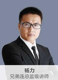 兄弟連大數(shù)據(jù)培訓(xùn)名師楊力