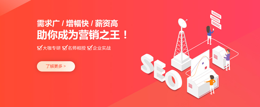 南昌網(wǎng)絡(luò)營(yíng)銷(xiāo)實(shí)戰(zhàn)培訓(xùn)班配圖