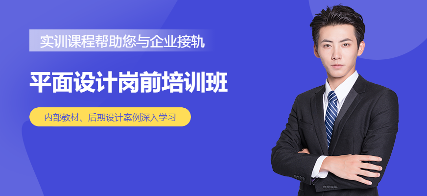 大連平面設計崗前培訓班配圖