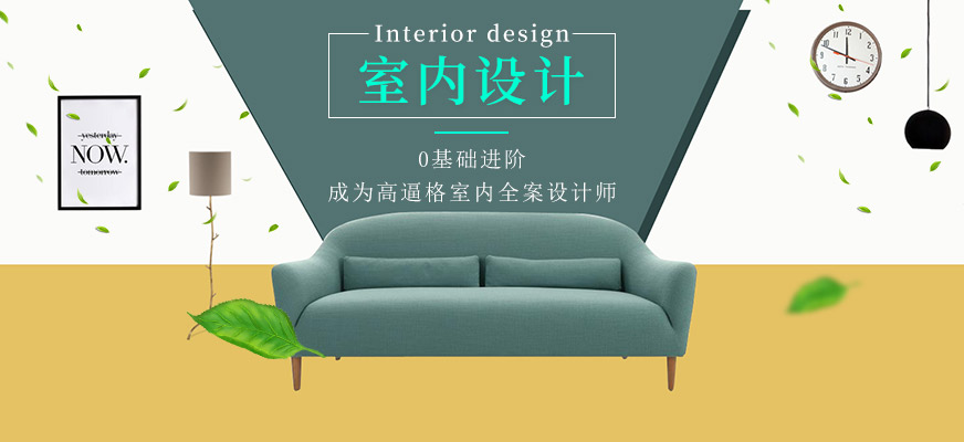 廣州廣美教育室內(nèi)設(shè)計(jì)師特訓(xùn)培訓(xùn)配圖