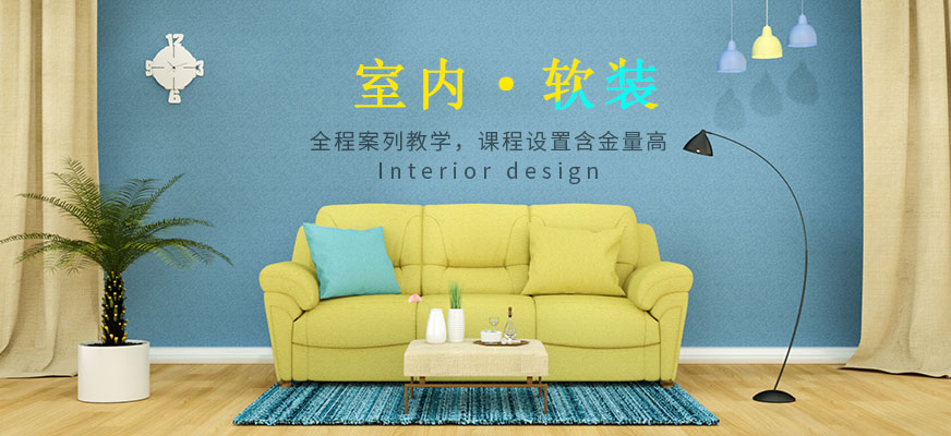 廣州廣美教育軟裝配飾設(shè)計師特訓(xùn)班培訓(xùn)配圖