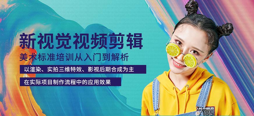 杭州視頻剪輯培訓班