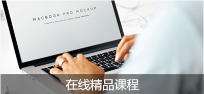 同步線下面授課程