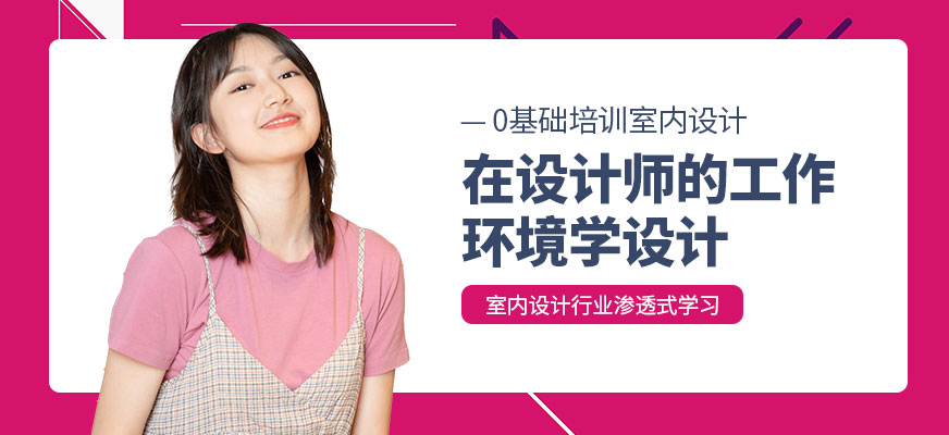廣州3d效果圖培訓(xùn)班