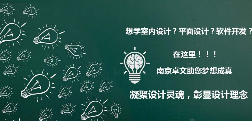南京網(wǎng)頁設(shè)計培訓(xùn)班哪家好 配圖