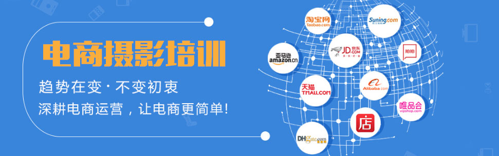 廣州電子商務(wù)培訓(xùn)機構(gòu)