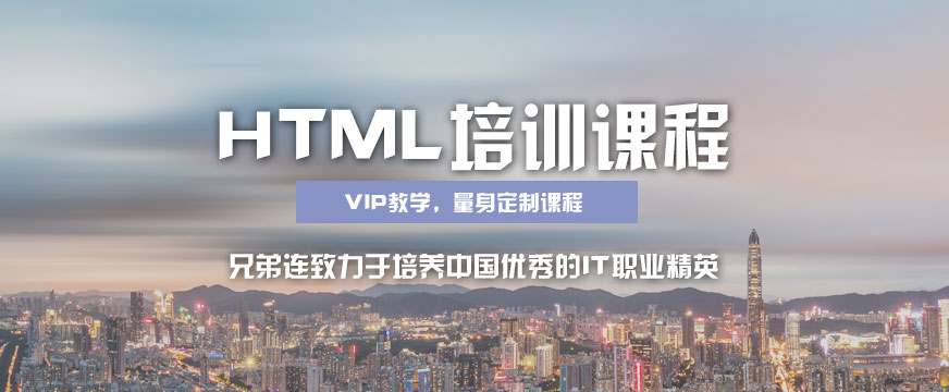 杭州前端開發(fā)培訓(xùn)班