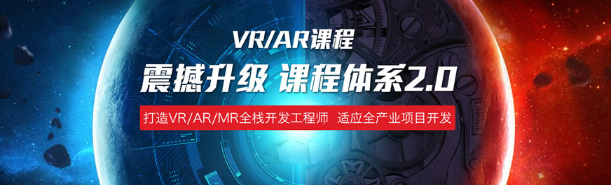 西安vr培訓(xùn)機(jī)構(gòu)