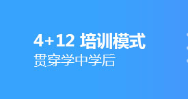 培訓(xùn)模式