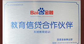 助學(xué)貸款
