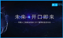 天貓精靈