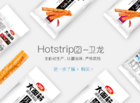 熱點營銷
