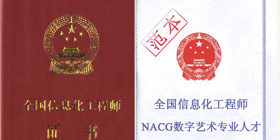 工業(yè)與信息化部職業(yè)技能認(rèn)證