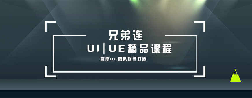 太原ui設(shè)計(jì)開發(fā)培訓(xùn)班