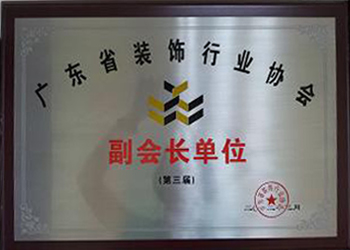 副會(huì)長(zhǎng)