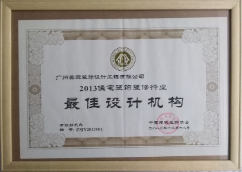 設(shè)計(jì)機(jī)構(gòu)