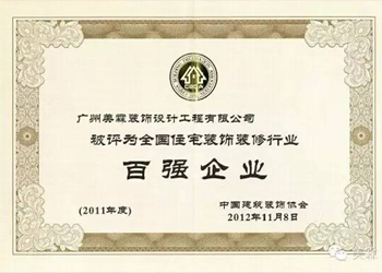 百?gòu)?qiáng)企業(yè)