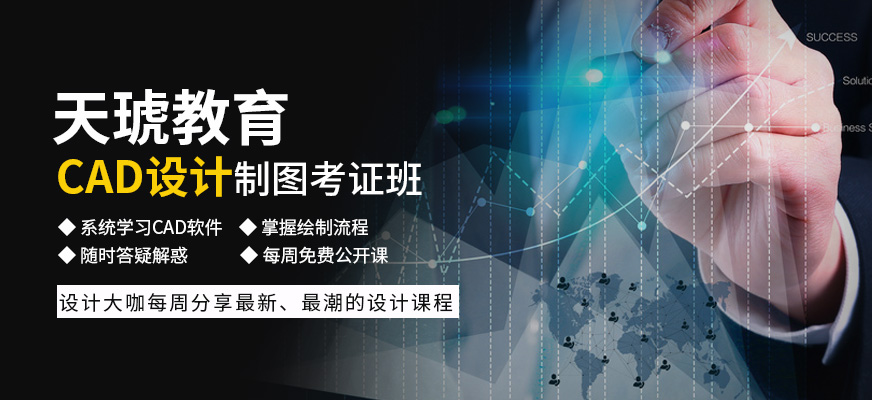 南京cad設計制圖考證班